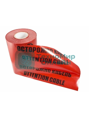 Лента сигнальная Rexant 