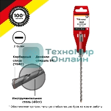 Бур по бетону Kranz 5x160x100xмм SDS PLUS