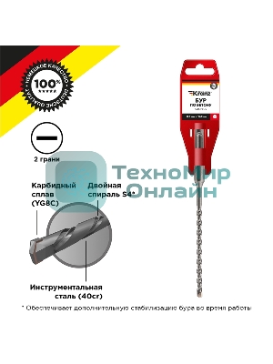 Бур по бетону Kranz 5x160x100xмм SDS PLUS