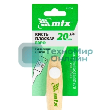 Кисть плоская 