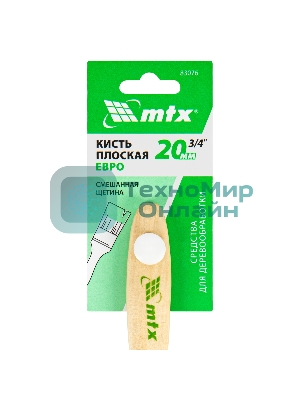 Кисть плоская 