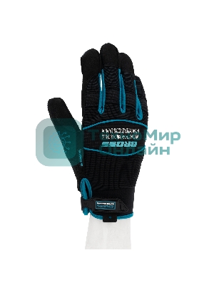 Перчатки универсальные комбинированные Gross URBANE, размер XL (10)