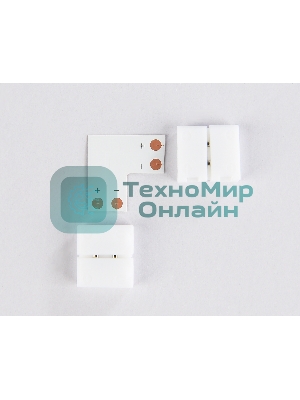 GS6551 Соединитель угловой L 5050 12/24V (2 конт.) (10шт)