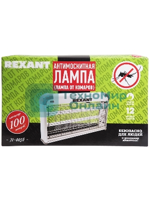 Антимоскитная лампа Rexant 2 х 15 Вт, 220 В (R100)
