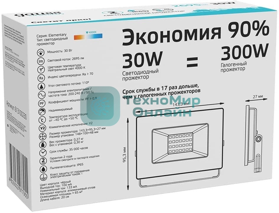 Прожектор светодиодный Gauss Elementary 30W 2695lm 4000К 200-240V IP65 черный LED