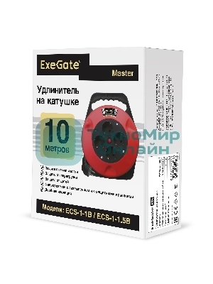 Удлинитель на катушке ExeGate EX286337RUS Master ECS-1-1.5B (4 евророзетки с заземлением, 10 м, защита от детей, защита от перегрузки, 3х1,5 мм2, 15А/3.3 кВт)