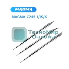 Жало для паяльника MAGMA C245?IS?