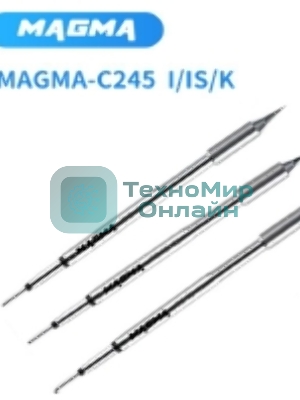 Жало для паяльника MAGMA C245?IS?