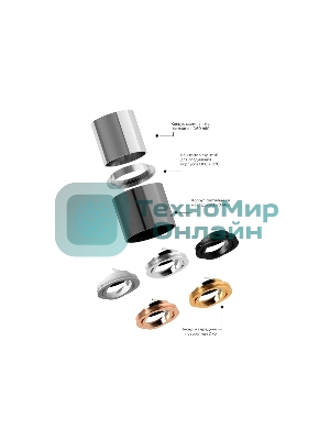 Корпус светильника накладной для насадок D70mm C7442 SWH белый песок D70*H150mm MR16 GU5.3