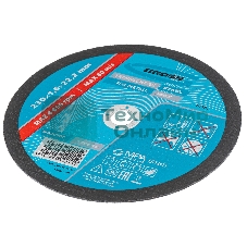 Круг отрезной по металлу Gross 230 х 1,6 х 22,2 мм, WA46TBF