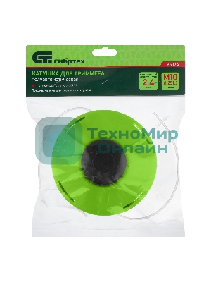 Катушка для триммера Сибртех полуавтомат., облегченная, гайка М10х1,25 левая