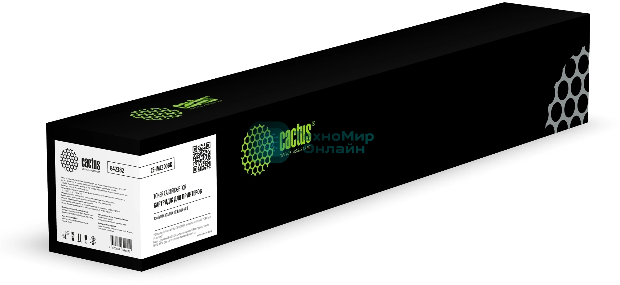 Картридж лазерный Cactus CS-IMC300BK (842255) черный (19300 стр.) для Ricoh IM C300/IM C300F/IM C400F