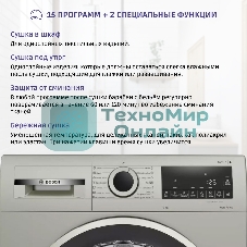 Сушильная машина Bosch WQG1420XME серый, 9 кг, сушка - конденсационная, программ - 15, 59.8 x 84.2 x 64.8 см