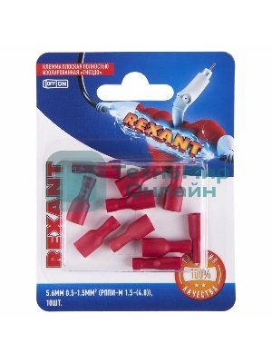 Клемма плоская Rexant, полностью изолированная гнездо - 5.6 мм, 0.5-1.5 мм², (РППи-м 1.5-(4.8)/FDFD1.25-187(8)), в упак. 10 шт.