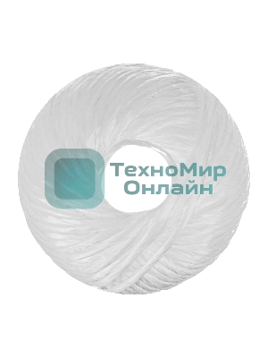 Шпагат полипропиленовый Сибртех 1000 текс, 1,8 мм, L 130 м, белый