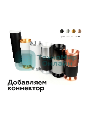 Корпус светильника накладной для насадок D70mm C7442 SWH белый песок D70*H150mm MR16 GU5.3
