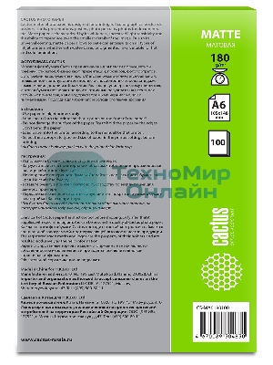 Фотобумага Cactus CS-MA6180100 A6/180г/м2/100л./белый матовое для струйной печати