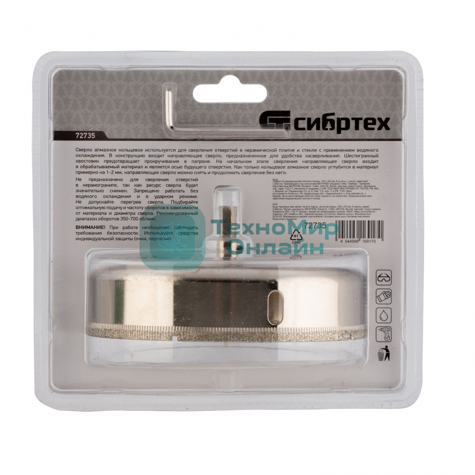 Сверло по керамической плитке и стеклу Сибртех, 120 х 55 мм, 6 гр.хв-к, с центр. сверлом