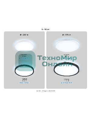 Потолочный светодиодный светильник Ambrella light FZ3055 BK черный IP44 33W+10W 6400+6400К D370*40 (Без ПДУ)