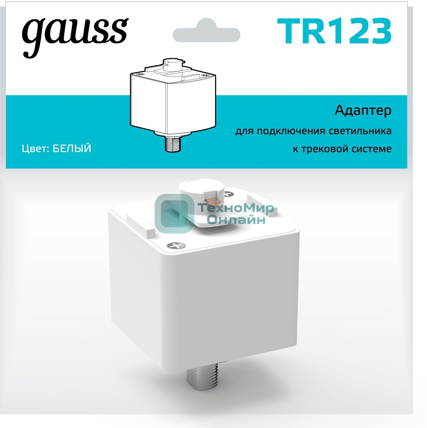 Адаптер для подключения светильника к трековой системе Gauss, белый