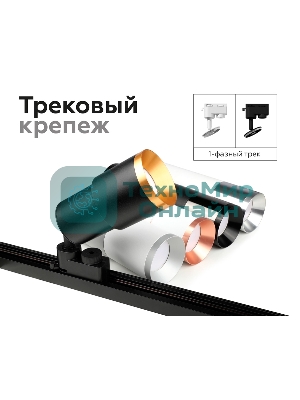 Корпус светильника накладной для насадок D70mm C7442 SWH белый песок D70*H150mm MR16 GU5.3