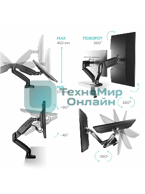 Кронштейн ONKRON G160 для монитора 13