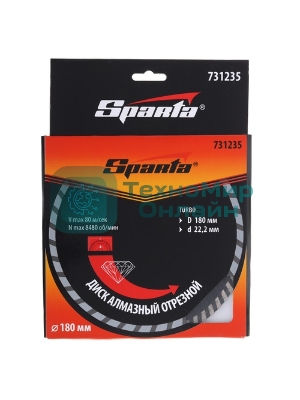 Диск алмазный отрезной Sparta Turbo, 230 х 22,2 мм, сухая резка