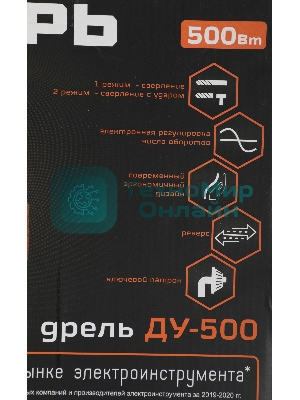Дрель ударная Вихрь ДУ-500 500Вт патрон:кулачковый реверс (72/8/7)