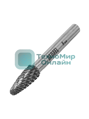 Борфреза по металлу Denzel твердосплавная, параболическая, тип-F, 8 мм