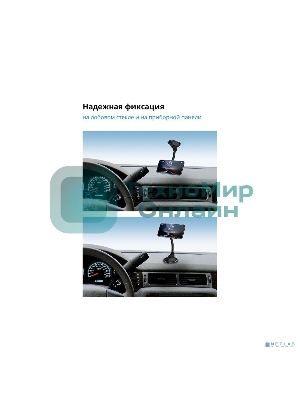 Автомобильный держатель для телефона Defender CH-118