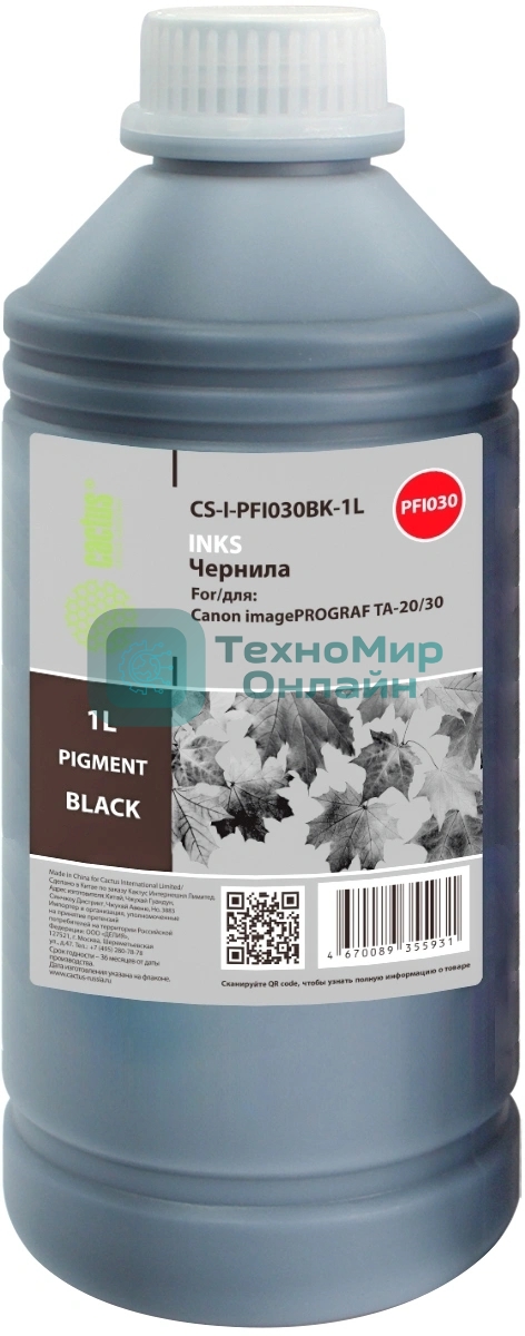 Чернила Cactus CS-I-PFI030BK-1L PFI-030 черный 1000мл для Canon imagePROGRAF TA-20/30