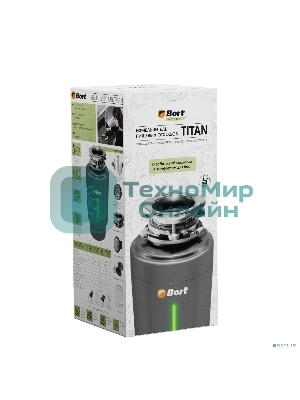 Измельчитель пищевых отходов Bort TITAN 6000 Control