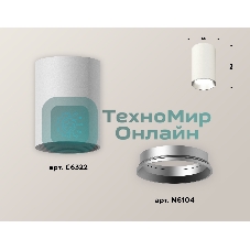 Светильник Ambrella Light XS6322003 SWH/PSL белый песок/серебро полированное MR16 GU5.3 (C6322, N6104)