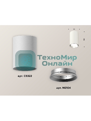 Светильник Ambrella Light XS6322003 SWH/PSL белый песок/серебро полированное MR16 GU5.3 (C6322, N6104)