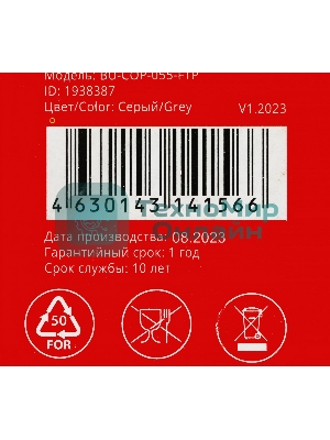 Кабель сетевой Buro BU-COP-055-FTP FTP 4 пары cat6 solid 0.55мм Cu 305м серый