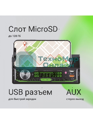 Автомагнитола Digma MCP-414, 1 DIN, Bluetooth, USB Type-A, AUX, пульт ДУ