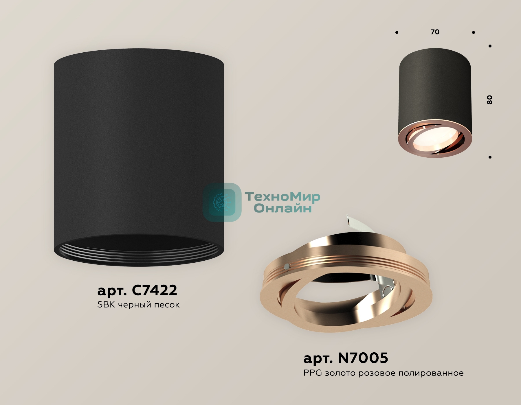 Светильник Ambrella Light XS7422004 SBK/PPG черный песок/золото розовое полированное MR16 GU5.3 (C7422, N7005)