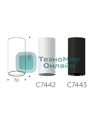 Корпус светильника C7443 SBK черный песок D70*H150mm MR16 GU5.3