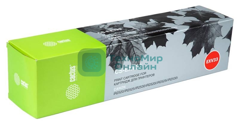 Картридж лазерный Cactus CS-EXV33 черный (14600 стр.) для Canon iR2520/iR2525/iR2530/iR2525i/iR2530i