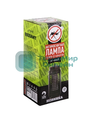 Антимоскитная лампа Rexant 3 Вт/220 В (R30)