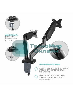 Кронштейн ONKRON G160 для монитора 13