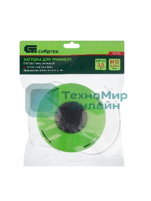 Катушка для триммера Сибртех полуавтомат., легкая заправка, гайка М10х1,25 левая