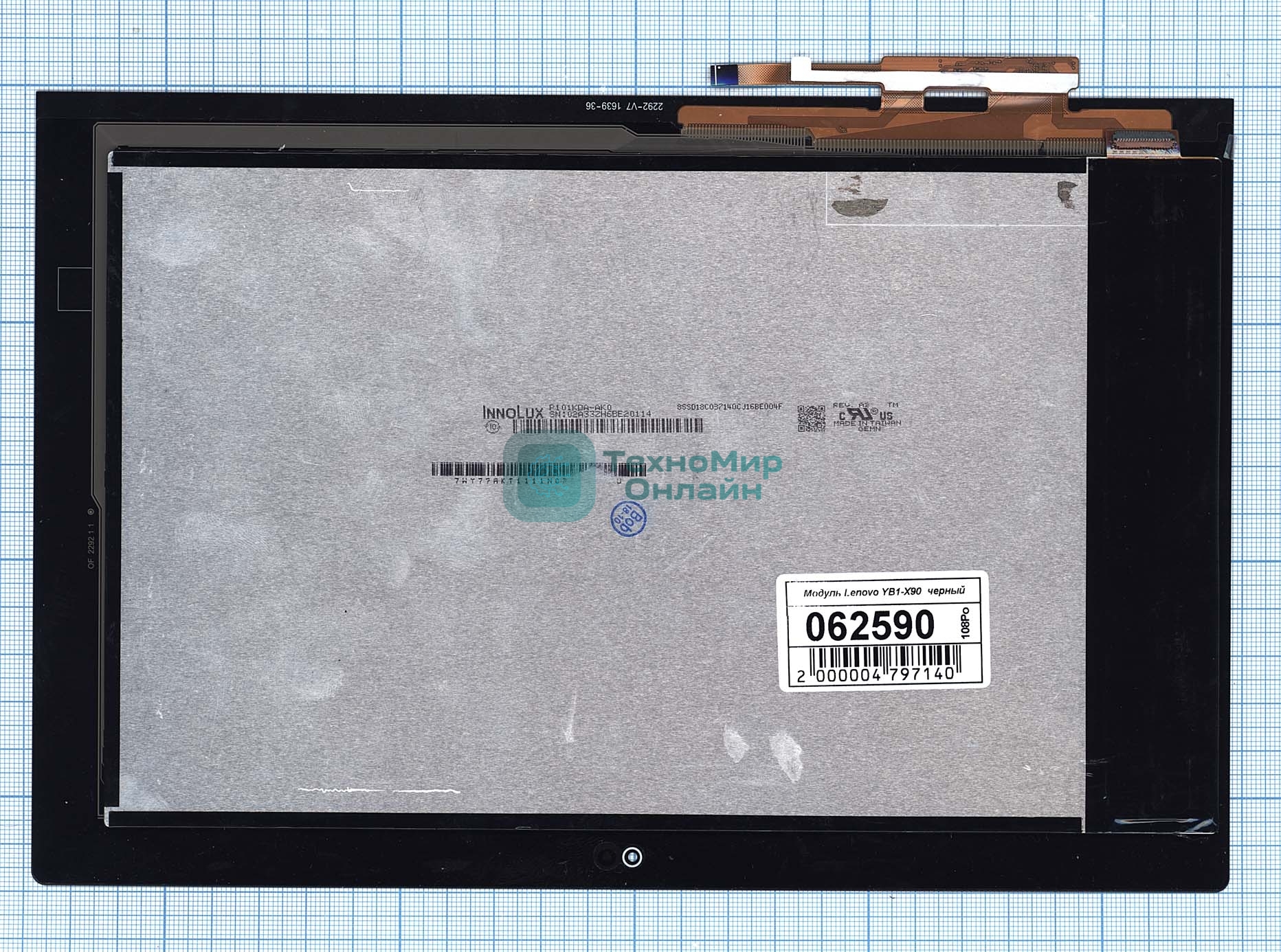 Модуль (матрица + тачскрин) для Lenovo Yoga Book YB1-X90L черный