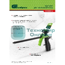 Пистолет для монтажной пены Сибртех, пластмассовый