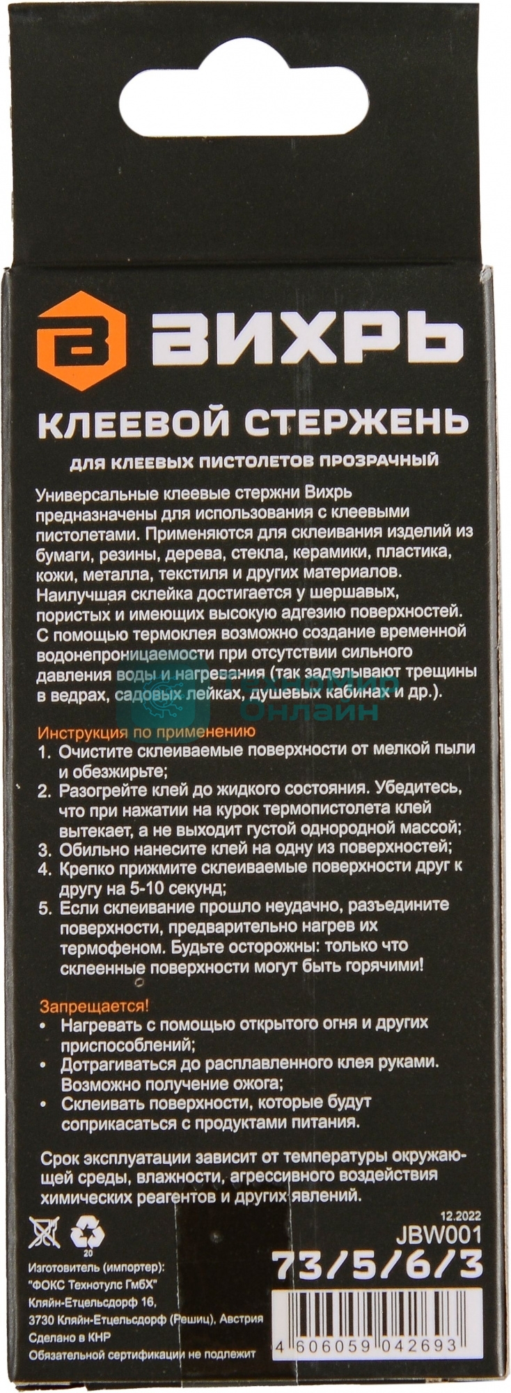 Клеевой стержень 7х100 мм