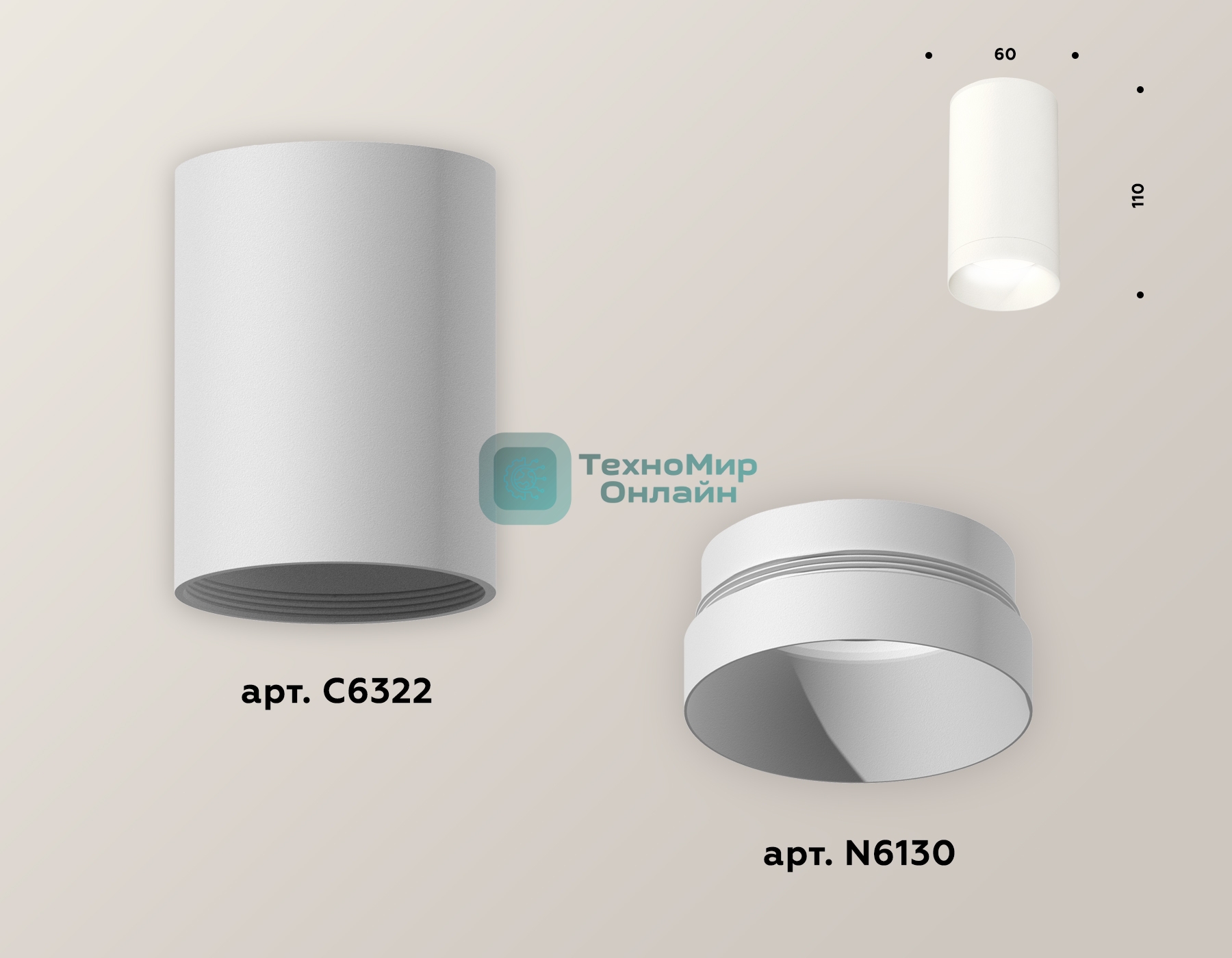 Светильник Ambrella Light XS6322020 SWH белый песок MR16 GU5.3 (C6322, N6130)