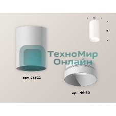 Светильник Ambrella Light XS6322020 SWH белый песок MR16 GU5.3 (C6322, N6130)