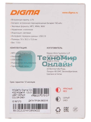 Плеер Flash Digma C2L 4Gb серый/FM/clip