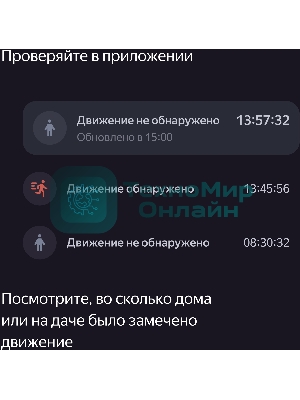 Датчик движения и освещения, Яндекс, Zigbee YNDX-00522
