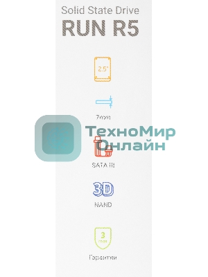 Накопитель SSD Digma Run R5, 4Tb, SATA III, 2.5